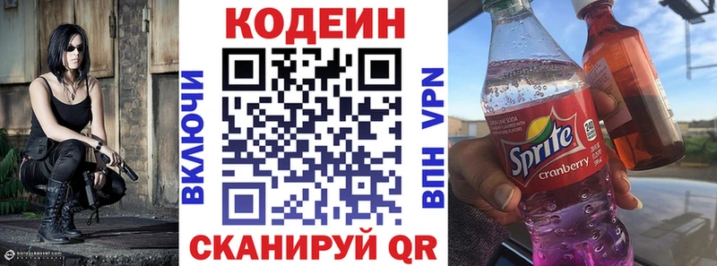 нарко площадка как зайти  Яровое  Кодеиновый сироп Lean напиток Lean (лин) 