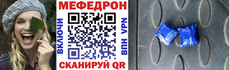 Мефедрон кристаллы  Яровое 